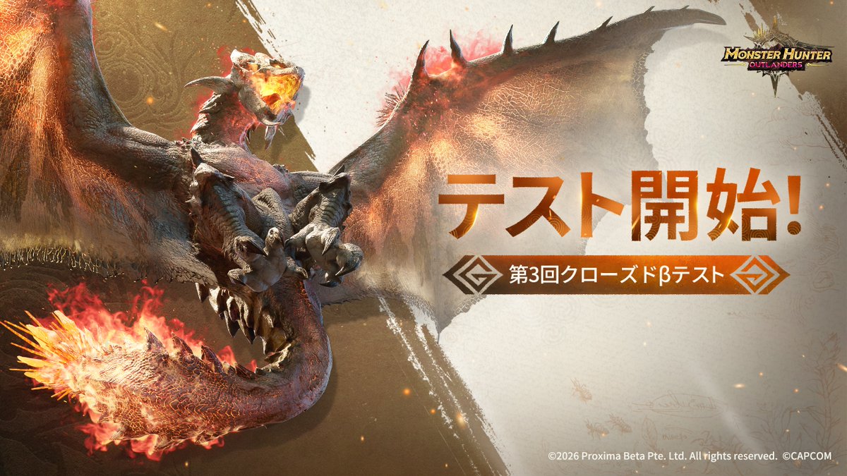 MHO_Japan's tweet photo. ／
『モンスターハンターアウトランダーズ』
第3回クローズドβテストが本日より開始！🗡️
＼

当選された方は、当選メールをご確認のうえ、ダウンロード・インストールをお願いいたします。

本テストの不具合に関するご報告は、公式サポート窓口までご報告お願いいたします。
▶公式サポート窓口：support_mho@proximabeta.com

ゲーム体験に関するご意見・ご感想は、公式Discord内の専用フォームよりお寄せください。
▶日本公式Discord：https://t.co/tDh7Xo50kQ

テスト詳細はFAQまたは公式Discordをご確認ください。

旅立とう、冒険者よ⚔️

#MHO #MHOutlanders #モンハンアウトランダーズ