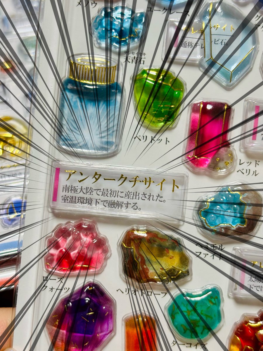 ako_g01's tweet photo. まだまだシール熱冷めやらぬです😇
母が鉱物シール見て、「アンタ口臭い」って書いてあるけどなんで？とか言うから、
は？と思って見たら…

#見えなくもない https://t.co/0FChz2XzQ1