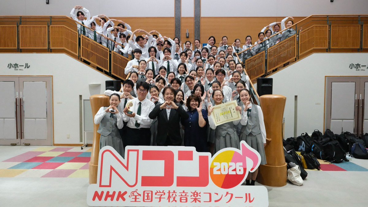 OJC_OJC_OJC's tweet photo. 先日行われた第93回NHK全国学校音楽コンクール岡山県コンクールで金賞🥇をいただきました！
来月6日に広島県のはつかいち文化ホールで行われる中国ブロックコンクールに岡山県代表として出場します！
今後も心に響く演奏目指して部員一同頑張っていきます！
#岡山城東高校合唱部 #OJC #歌が好きです https://t.co/peVgzFdk11