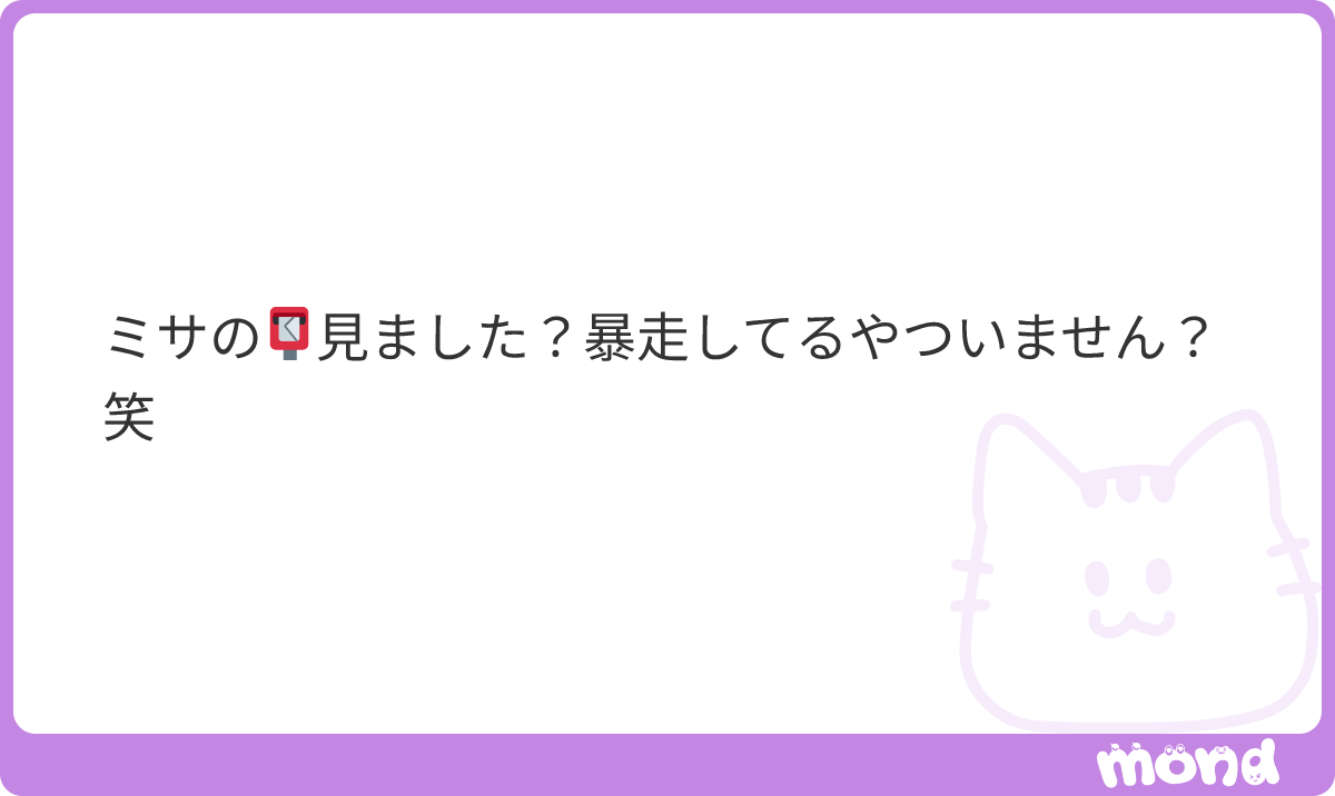 mama_ll_'s tweet photo. ずーーーーっといる！笑笑笑
まじで夏休み楽しいんだろうなーって思ってるけどお願いだから他界隈には迷惑かけないで💦💦💦
#mond_mama_ll_ https://t.co/2sFqSlqeSD
