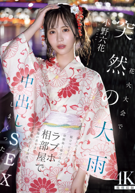 JackySue's tweet photo. 花火大会勝ち組、決定でいいですか？49594959 https://t.co/gRG1Go631A