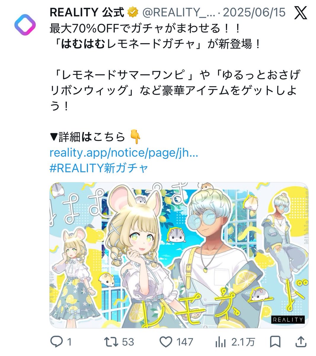 ushiro_nagi's tweet photo. いまREALITYユーザーが1番ほしいのは、コレ❣️(当社比) https://t.co/0y5Ws8oXFC