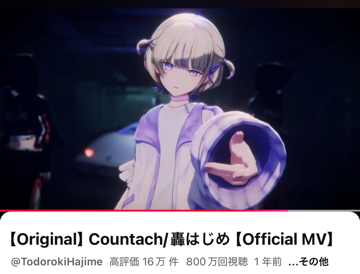 todoroki_hajime's tweet photo. 【✨ありがとう✨】

初オリ曲『Countach』800万再生✨🎉
やったあ ~！！！！！！！！🥳

1000万再生目指してはしぇCountach！
https://t.co/dKble3keat https://t.co/kUiiaSiTKk