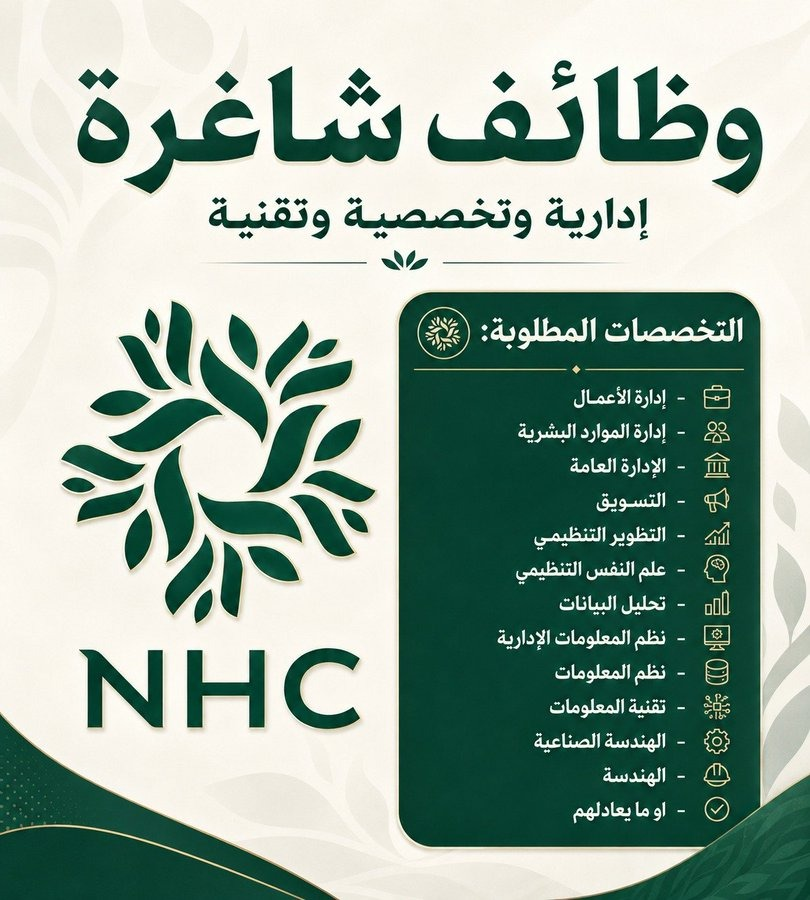 NoorAlithxp's tweet photo. 🟢  إعلان وظائف شاغرة للعمل في (شركة حكومية):

تعلن الشركة الوطنية للإسكان (شركة حكومية تابعة لوزارة الإسكان) عن #وظائف لحملة البكالوريوس فأعلى في تخصصات (إدارية وتقنية).

التفاصيل:saudijobschance@gmail.com https://t.co/6hhtvrKADT