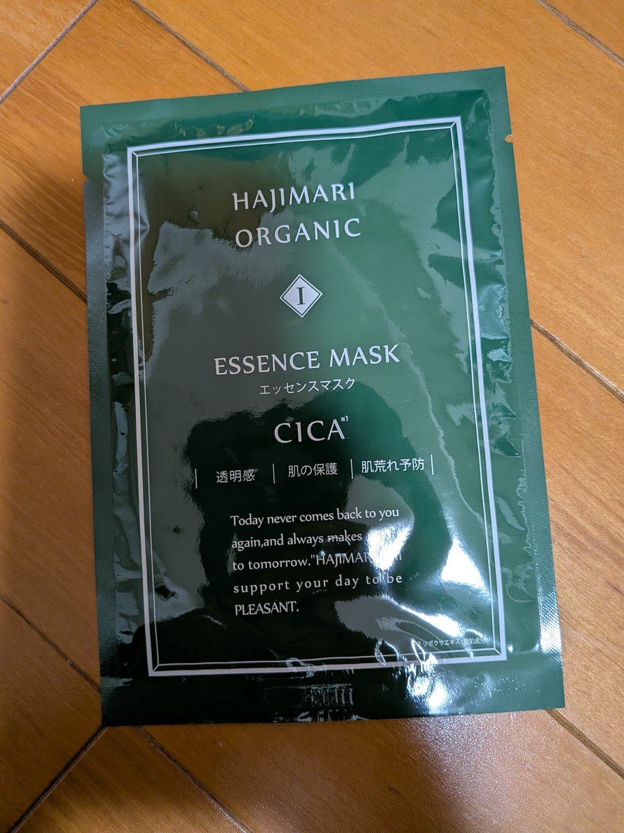 cinamon52688970's tweet photo. フェイスパック普段つかわないけど
せっかく頂いたし使うか🥺
#CICA
#viage
#ナイトブラ
#美容垢さんと繋がりたい https://t.co/vYO363NrY4