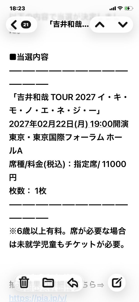 naoko3244's tweet photo. 当たりました🎯
7月は３回も会えたのにまた10月に会えるなんて自分のチケ運を褒めよう👍
 #吉井和哉
 #THEYELLOWMONKEY https://t.co/619llcuoI7
