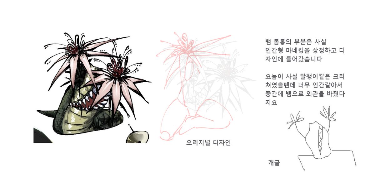 LlunSoo3's tweet photo. 크리쳐디자인비하인드
생각나는데로 쓰느라 뒤죽박죽이네요 https://t.co/nY1pw91Mpi