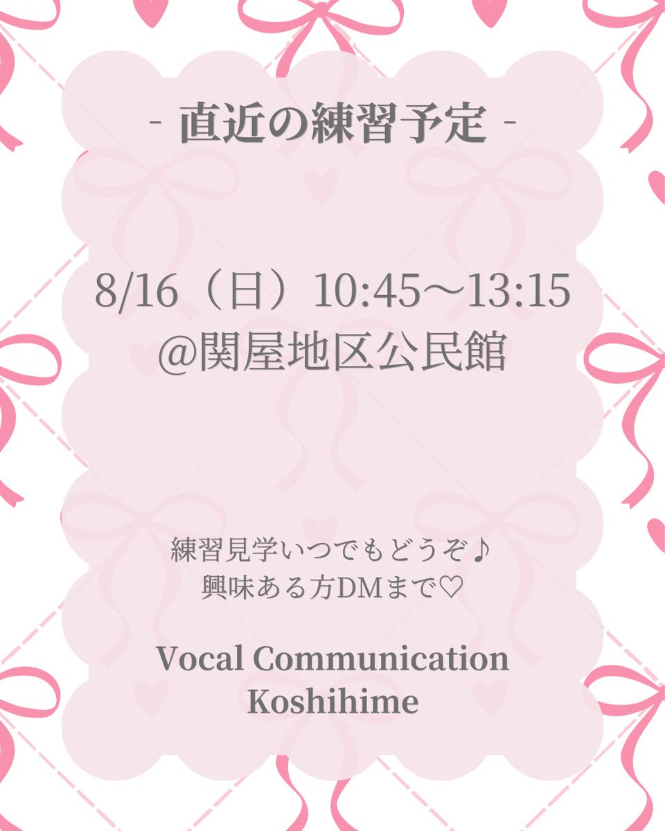 KoshiHime's tweet photo. おひさしぶりです！
7月は希望者による河合先生レッスンがありました🎤

8月からは11月に控える次の本番に向けて、新しい曲に取り組んでいく予定です🌻✨

こしひめは常時団員を募集中です！練習見学希望等ございましたら、お気軽にDMまで💌

#新潟　#女声合唱 https://t.co/nViYQFr5Dg
