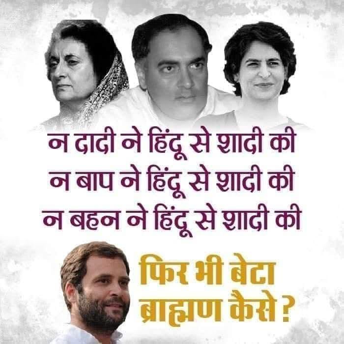 maheshyagyasain's tweet photo. *🤔 हम हिन्दुओ को आजादी 2014 मे मिली इसके पहले हम सब गाजी खान की औलादों के गुलाम थे lआज भी यह मुस्लिम परिवार हम 100 करोड़ हिन्दुओ को चुतिया बना रहा है और हम चुतिया बन रहे है https://t.co/YbPQGWO73C