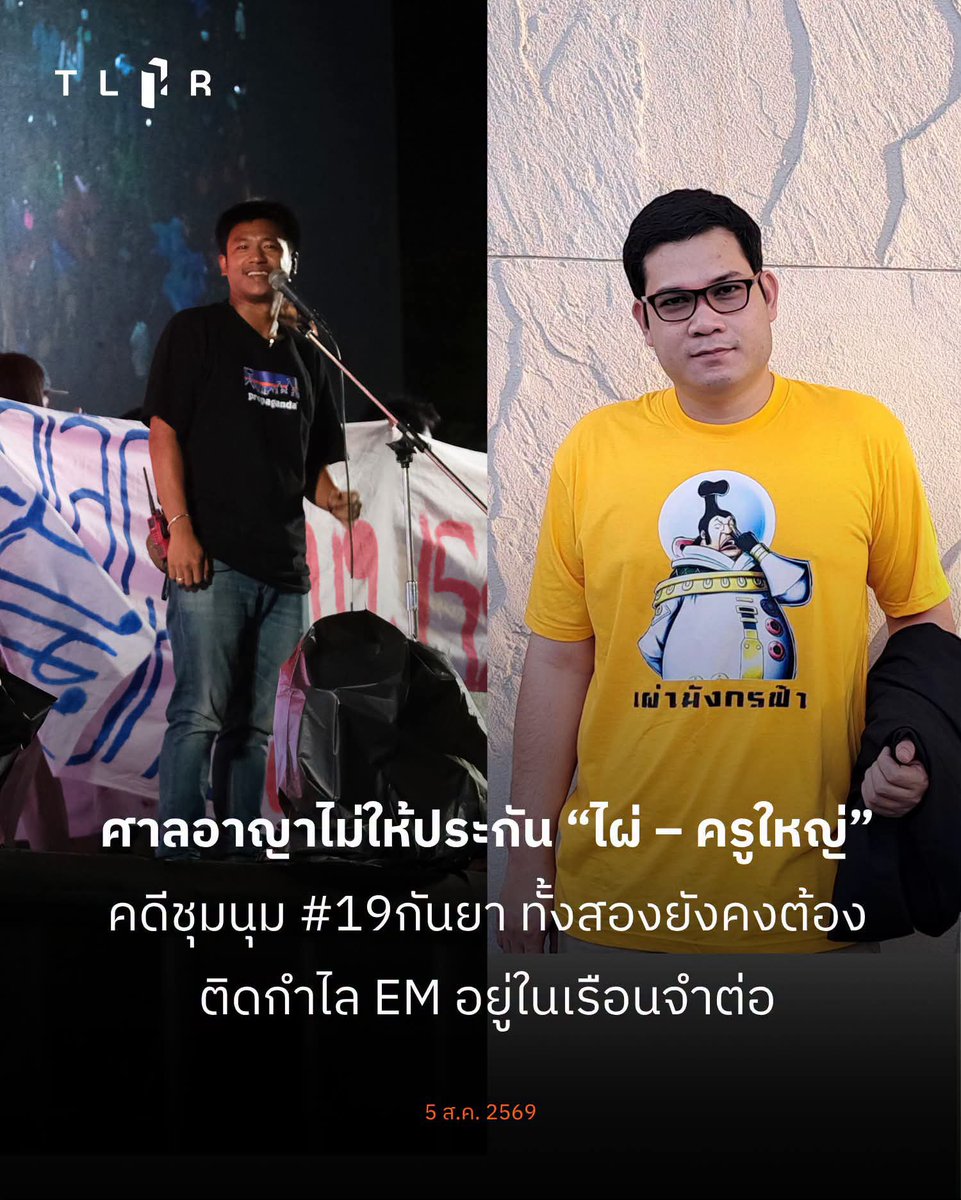natlamborghini1's tweet photo. เห็นไหม??? เขาทำให้ใครตายหรือคดี112 ติดEM ในเรือนจำ ไม่ให้ประกันตัว....

แต่ฆาตกรต่อเนื่องปล่อยออกมาฆ่าคนตายเพิ่มเกลื่อน!!! ☠️☠️💀 https://t.co/29ukyMUdG3
