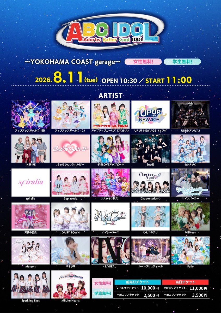 py_schedule's tweet photo. 8/11㈫

📍池袋リヴォイス
⏰13:45~14:10(14:15~15:15)
🎟VVIP¥10,000/VIP¥3,500/後方¥0
https://t.co/et2PaRW3dJ
🎁推しメンブロマイド+3pt
有料チケ: ↑+推しメンキーホルダー

📍横浜COAST garage+
⏰17:50~18:10(18:10~19:10)
🎟https://t.co/6ZeAJxRLoc
🎁おやすみ動画+2pt

🔄推しメンステッカー https://t.co/1HKHhzoJpP