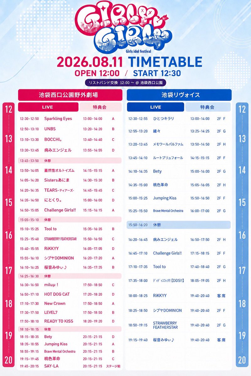 py_schedule's tweet photo. 8/11㈫

📍池袋リヴォイス
⏰13:45~14:10(14:15~15:15)
🎟VVIP¥10,000/VIP¥3,500/後方¥0
https://t.co/et2PaRW3dJ
🎁推しメンブロマイド+3pt
有料チケ: ↑+推しメンキーホルダー

📍横浜COAST garage+
⏰17:50~18:10(18:10~19:10)
🎟https://t.co/6ZeAJxRLoc
🎁おやすみ動画+2pt

🔄推しメンステッカー https://t.co/1HKHhzoJpP