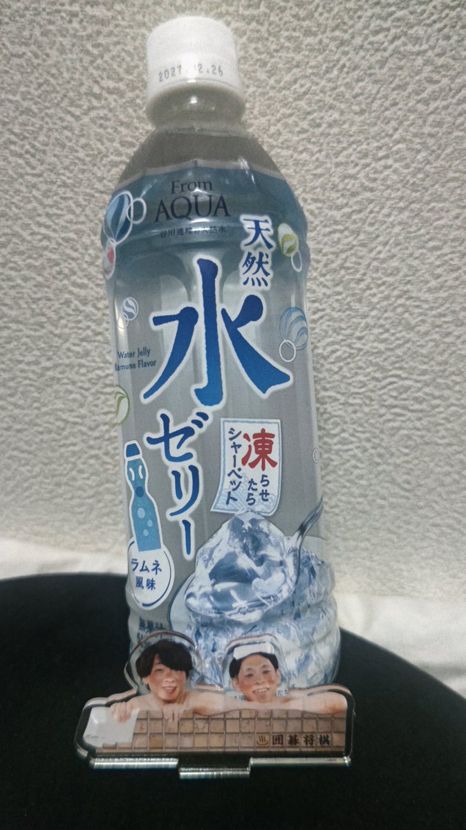 okusuri_please's tweet photo. 水ゼリー、キャンペーン最終日に滑り込んだよ✨👍️
お風呂上がりにいただくね。
#水ゼリー構文2026
#acure
#囲碁将棋 https://t.co/gQl9altRey