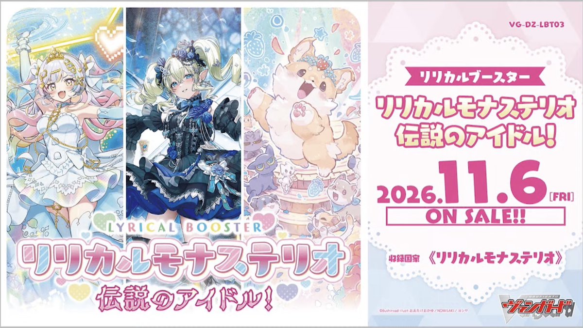 freedomduo's tweet photo. https://t.co/gyDZ4kiFxE
VG-DZ-LBT03
New ride lines
-V⟺R §ensation Eirena
-Gothic dream princess Titania
-Fluffy friends Shichelle https://t.co/6sbb7UxQXZ