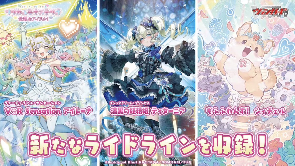 freedomduo's tweet photo. https://t.co/gyDZ4kiFxE
VG-DZ-LBT03
New ride lines
-V⟺R §ensation Eirena
-Gothic dream princess Titania
-Fluffy friends Shichelle https://t.co/6sbb7UxQXZ