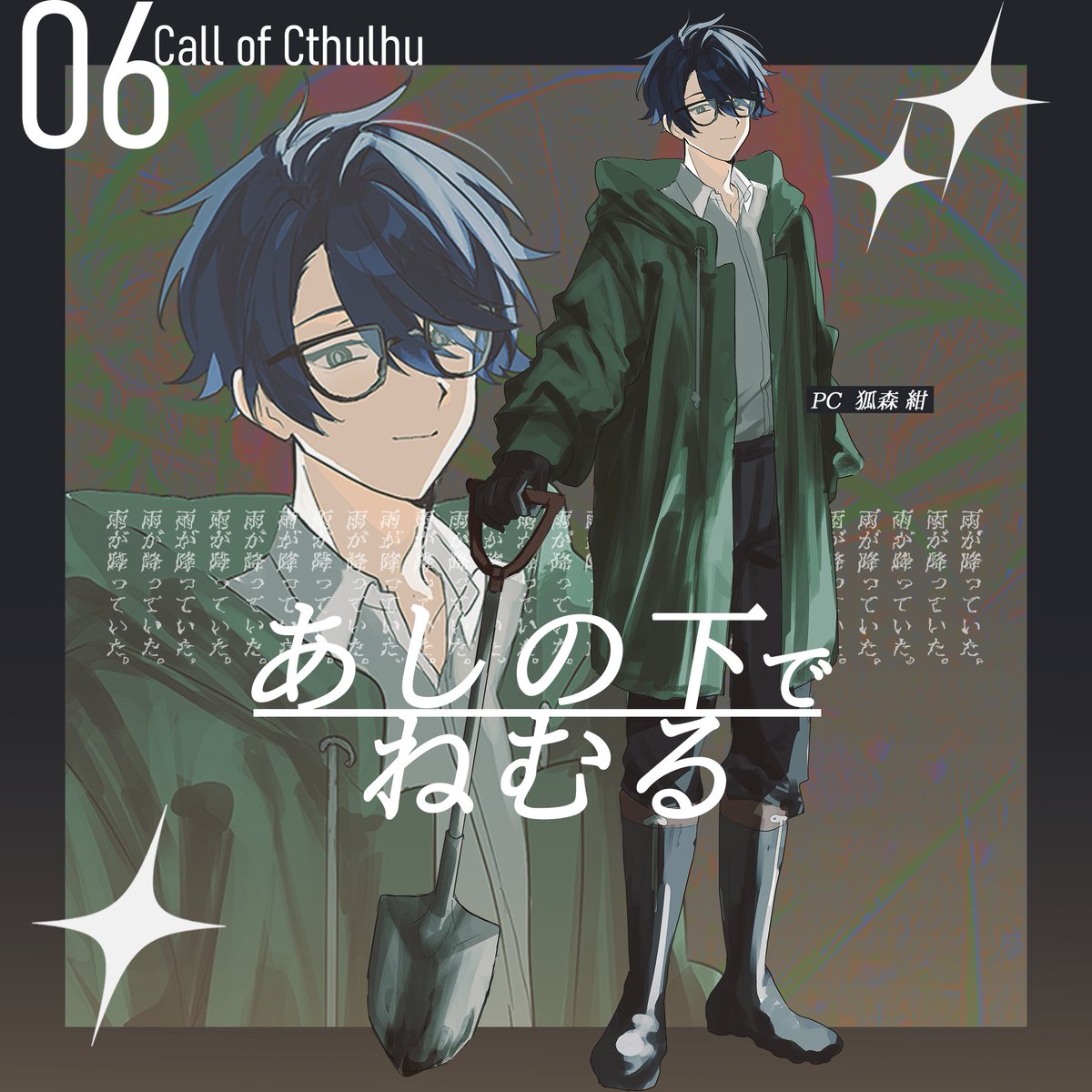 soraame_trpg's tweet photo. ✦CoC 6th【あしの下でねむる】

 PC-狐森 紺
＿＿＿＿＿＿＿＿＿＿＿＿＿＿＿ https://t.co/8WNqHwwxAI