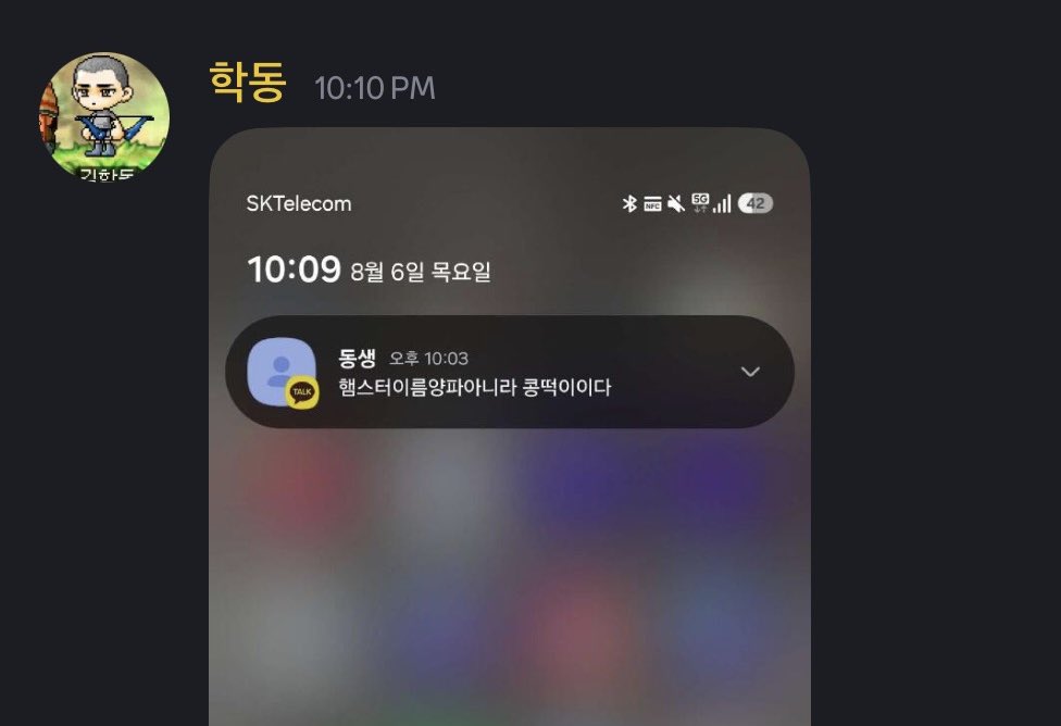 ok_z_u's tweet photo. ㅅㅂ햄스터 이름 양파 아니고 콩떡이래 
가족끼리 콩트하나 진심 https://t.co/hWmSotOwgf