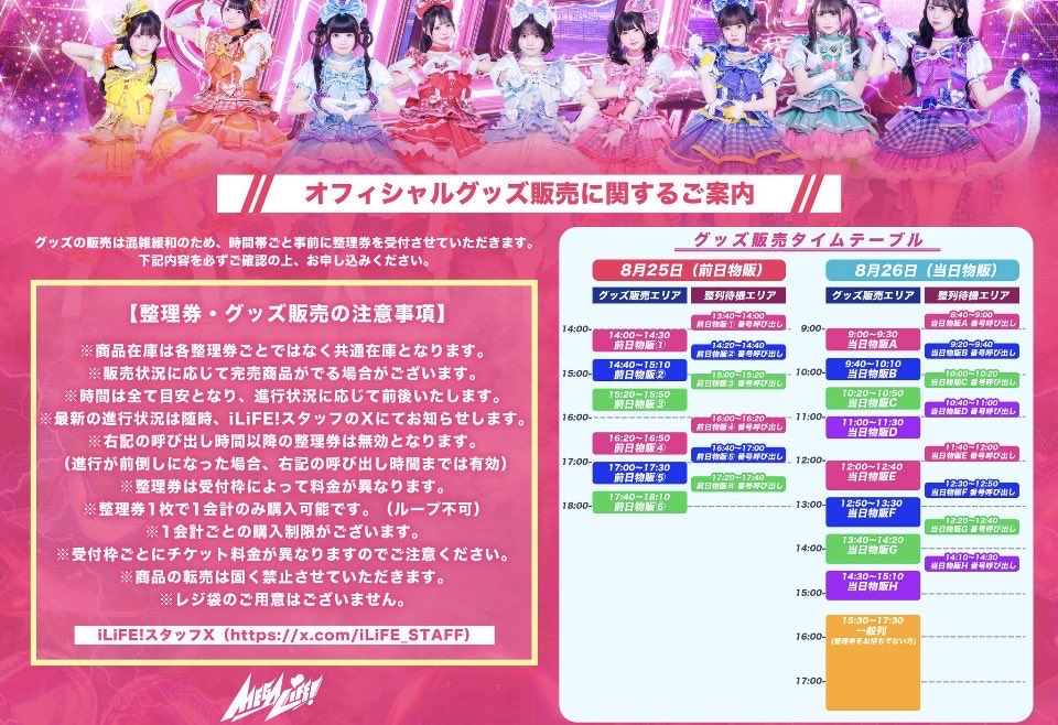 sakiice123711's tweet photo. これグッズ前日の分当日の分一緒？ https://t.co/enaCZsczQJ