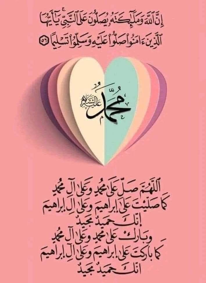 slmy70047167's tweet photo. إنَّ الله وملائكتهُ يُصلون على النبي يا أَيُّها الذين آمنوا صلُّوا عليه وسلِّمُوا تسليمًا..
اللهم صل وسلم وبارك على نبينا وحبيبنا محمد وعلى آله وصحبه أجمعينﷺ.. https://t.co/DyMOmRMgPd