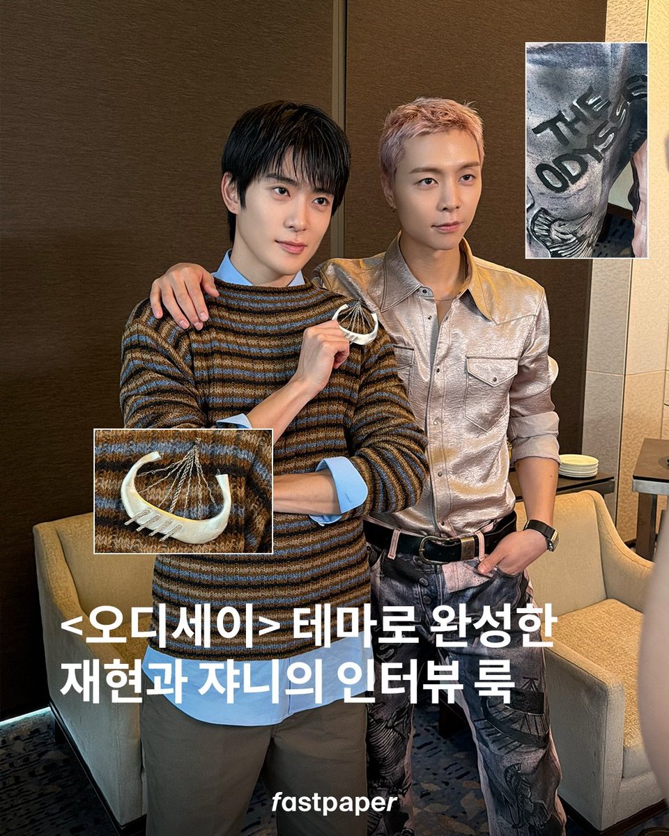 aquariusjjh's tweet photo. fastpapermag 인스타 #재현 #JAEHYUN

준비된 인터뷰어, 재현과 쟈니.. <오디세이> 테마로 옷 입고 왔어요🏛️

패스트페이퍼가 준비한 <오디세이> 인터뷰. 맷 데이먼과 샤를리즈 테론을 만나는 특별한 순간을 위해 재현과 쟈니도 각별한 준비를 했습니다..!

재현은 프라다 룩에 <오디세이> 속 중요한 의미를 담은 배 모양 브로치로 포인트를 더했고, 쟈니는 아크네 스튜디오 팬츠에 영화 속 주요 모티프인 배, 아테네, 트로이 목마 등을 담아 <오디세이>에 대한 애정을 표현했는데요.

과연 작품을 향한 두 사람의 특별한 준비에 맷 데이먼과 샤를리즈 테론은 어떤 반응을 보였을지. 다음 주 공개되는 패스트페이퍼 인터뷰에서 확인해 보세요.

🏹그리고 Special thanks to.. 두 사람만의 <오디세이> 스타일을 완성해주신 스타일리스트님..💌