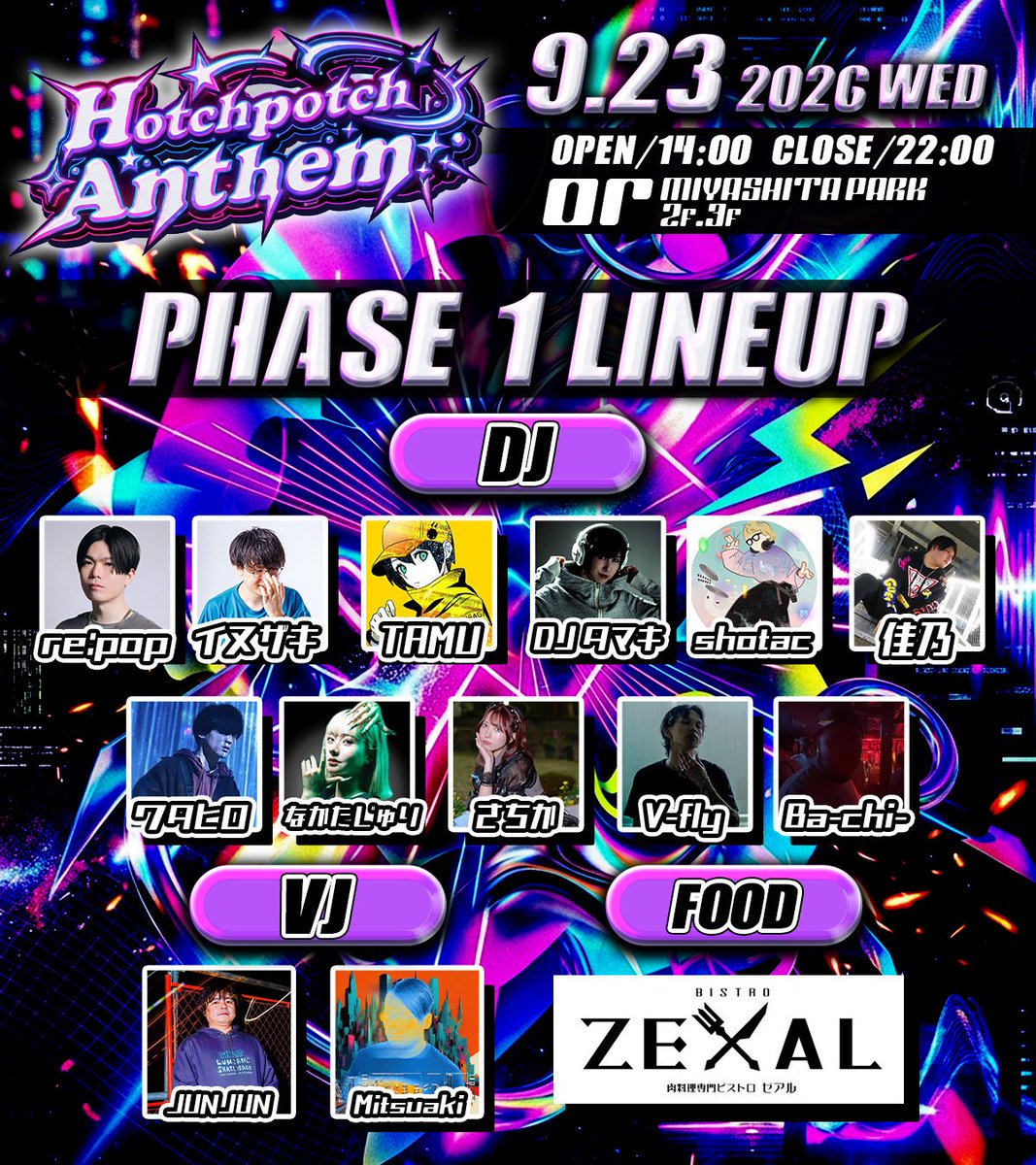 touma___P's tweet photo. 【PHASE 1 LINEUP】

Hotchpotch Anthem #02

第一弾ラインナップ解禁。

DJ・VJ・FOOD
個性あふれるメンバーが集結。

まだこれは始まり。
追加情報も順次公開します。

9.23
渋谷 or MIYASHITA PARK

破壊できんの？
おまえらで。

#ハッチポッチ #HPA https://t.co/lO8LFmREjn