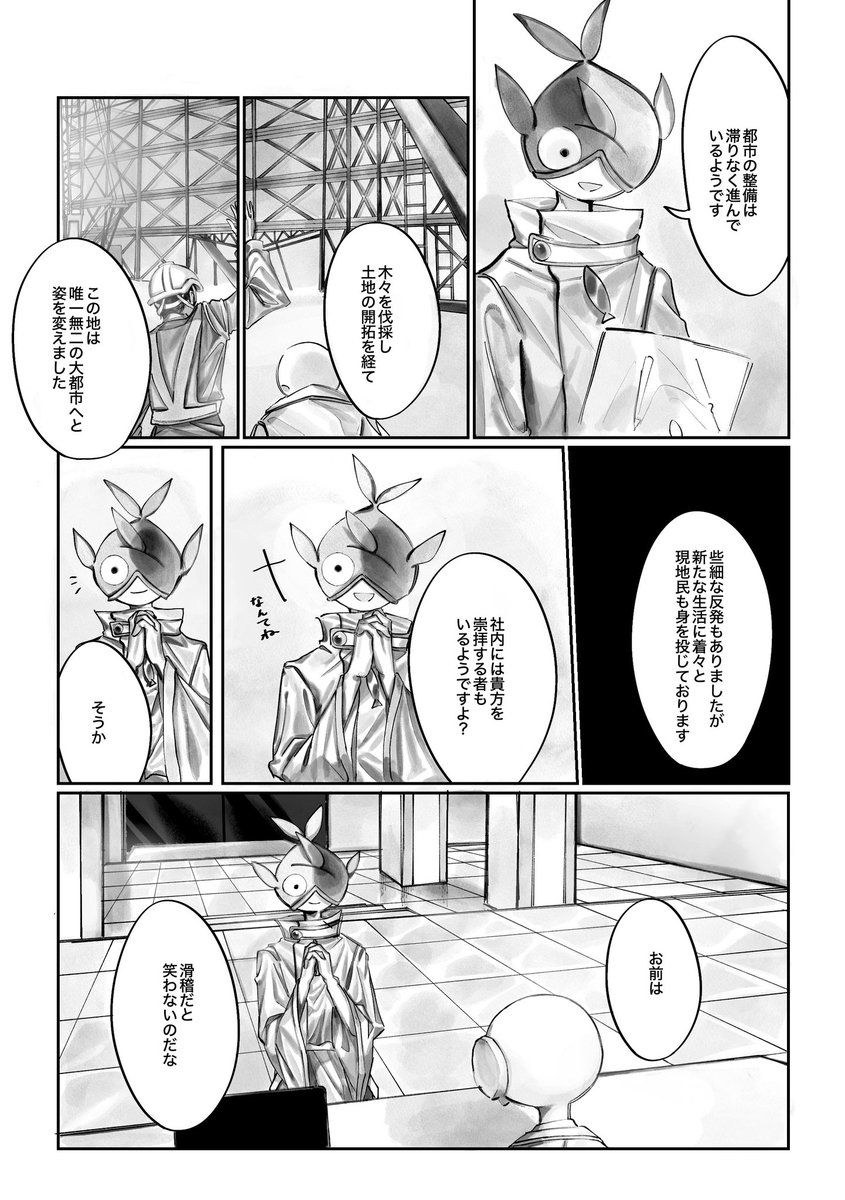 Liil_404's tweet photo. 望郷👔+🐟 https://t.co/NCS2Kow8qA