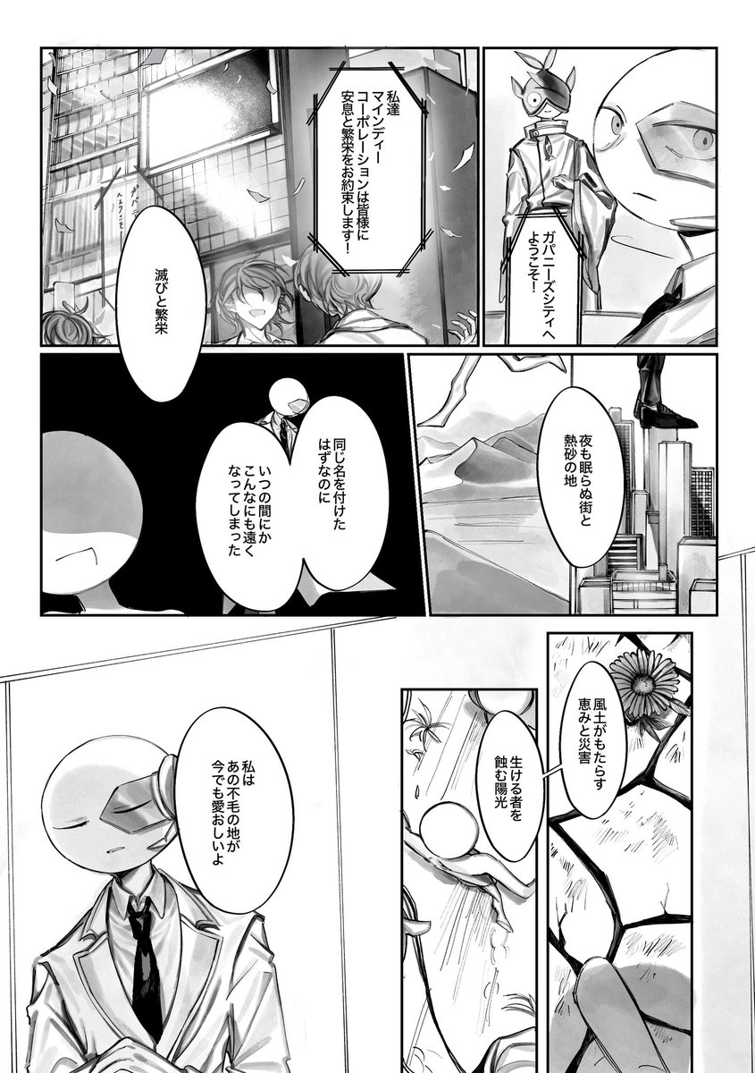 Liil_404's tweet photo. 望郷👔+🐟 https://t.co/NCS2Kow8qA