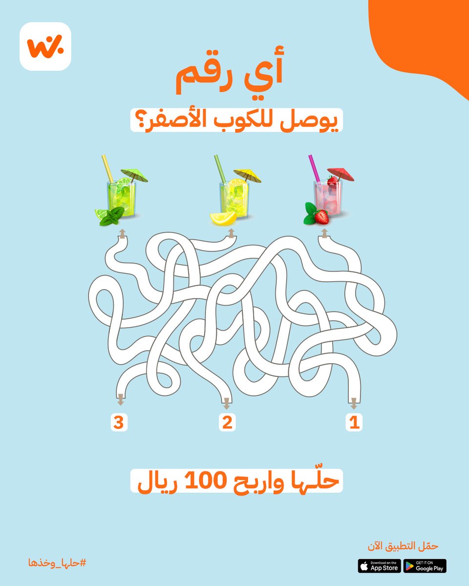 waffarhaksa's tweet photo. مين بيجيبها؟👀
#حلها_وخذها واربح 100 ريال على حسابك بالتطبيق! https://t.co/gOkln6DdCL