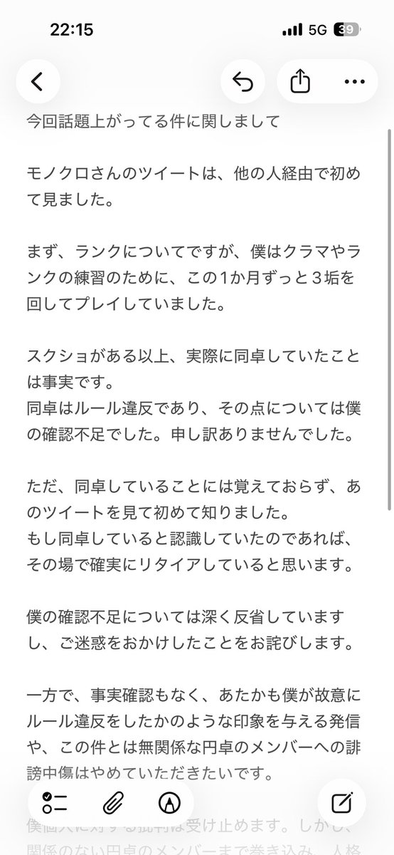 Butter0625's tweet photo. 今回の件について、僕の考えとお詫びをまとめました。
お時間のある時に読んでいただけると幸いです。 https://t.co/tK3EVIA3j3