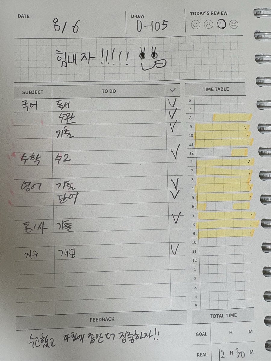 Daehuil671's tweet photo. 2026.8.6 https://t.co/ry6SiSGCGc