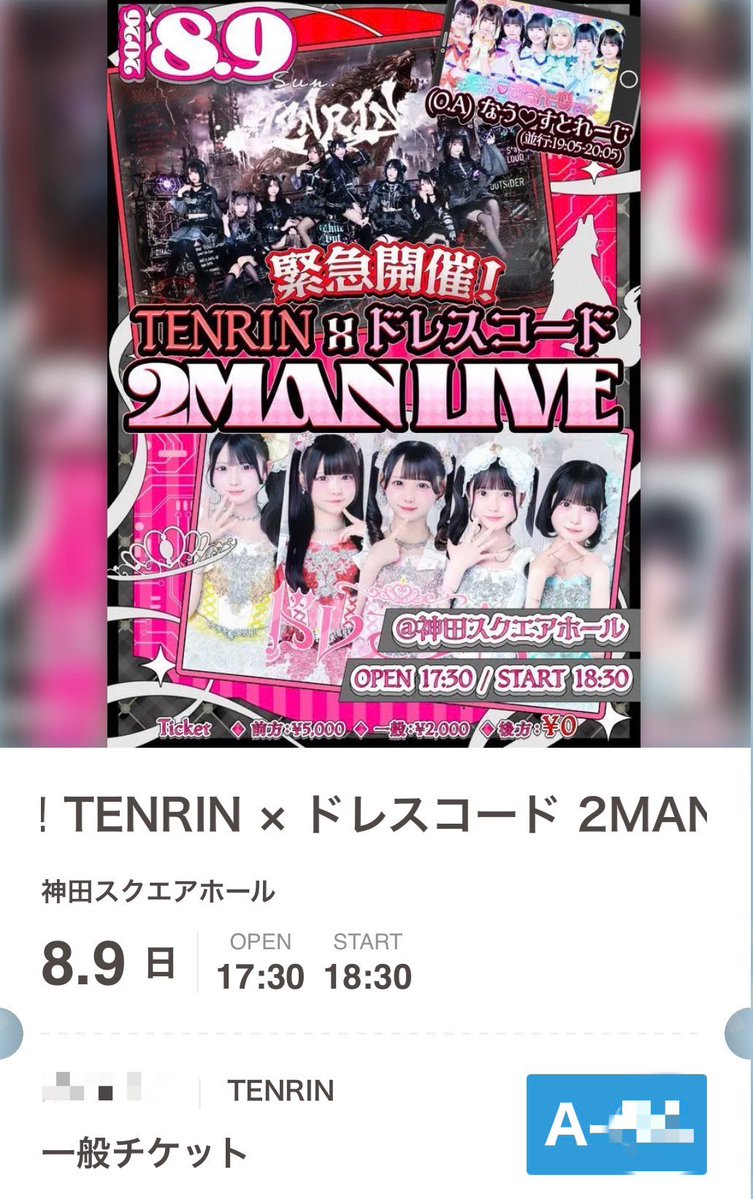 su3_ilife's tweet photo. で、出遅れたっ💦

終演後、長距離移動だけど、たぶん特典会行けるはず！ https://t.co/HrRkkH1Tj5