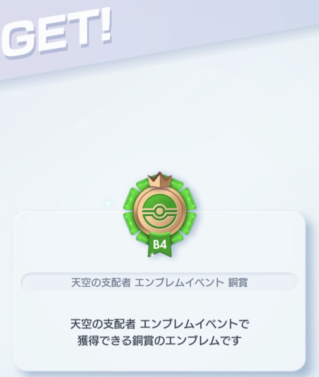 chaso_TCG's tweet photo. 参加賞〜🥇金賞🥇ありがとうございます😊

＃ポケポケ https://t.co/1Kf23zQBBB