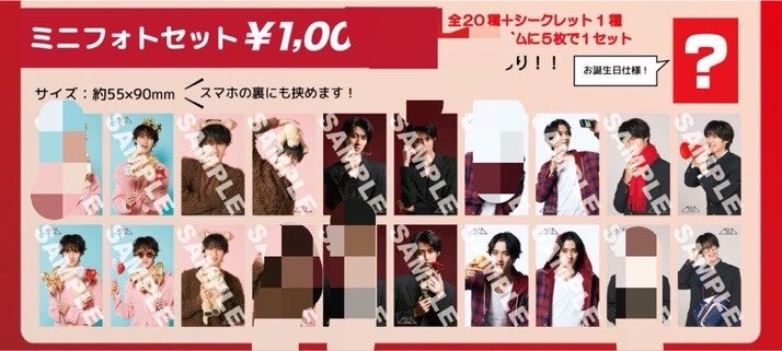 rmpg_msit's tweet photo. 曽野舜太 生誕グッズ 生写真 ミニフォト 交換 M!LK 

【譲】 1枚目生写真

【求】 2枚目ミニフォト 消えてないところ

郵送にてお取引希望。纏めて優先 https://t.co/nq1CPx7idS