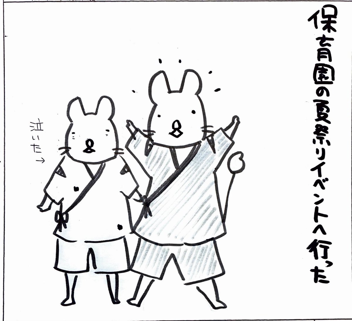 nadhiko2755's tweet photo. 2026/7/4保育���のイベント
#育児漫画 https://t.co/xL915Rlkru
