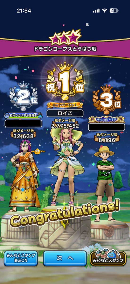 major_royko's tweet photo. 初手マジャスティスからのオート。
#DQウォーク https://t.co/Q06tRsJyPt