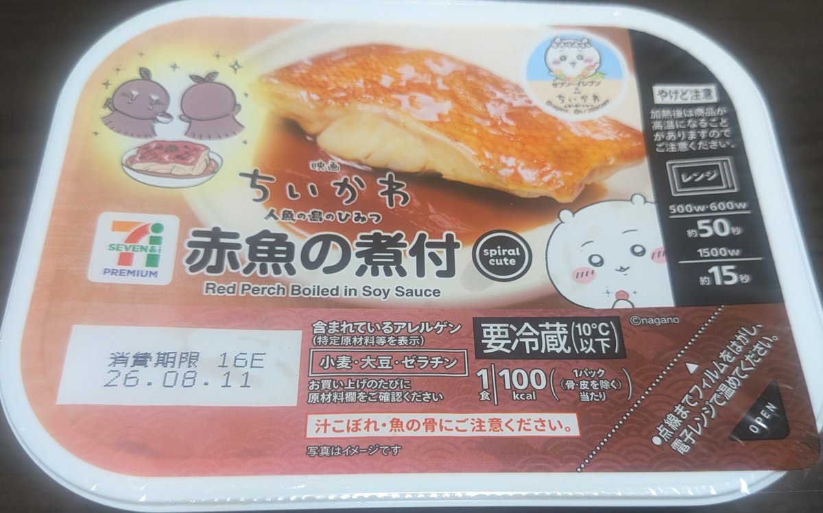 Harold_Orca_545's tweet photo. 買っちゃった… https://t.co/AVNZJRbRQ6