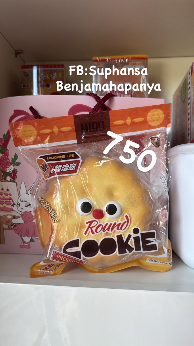Hong79297267's tweet photo. คุกกี้ยักษ์จมด ท.1ไม่มีตำหนิ วิน50ค่ะ💗#ตลาดนัดsqiushy #ตลาดนัดสกุชชี่ #สกุชชี่ #ปล่อยสกุชชี่ https://t.co/cp2EwKpHvI