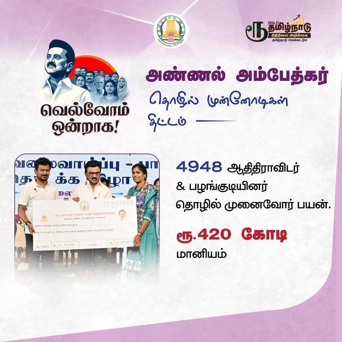 haraappan's tweet photo. எட்டு தலித் அமைச்சர் அப்பு

அதிகாரத்துல பங்கு அப்பு

தலித்கள் தொழில் முனைவோராக உருவாக்கும் திட்டத்தில் 70% நிதி குறைப்பு https://t.co/vutE92sWBo