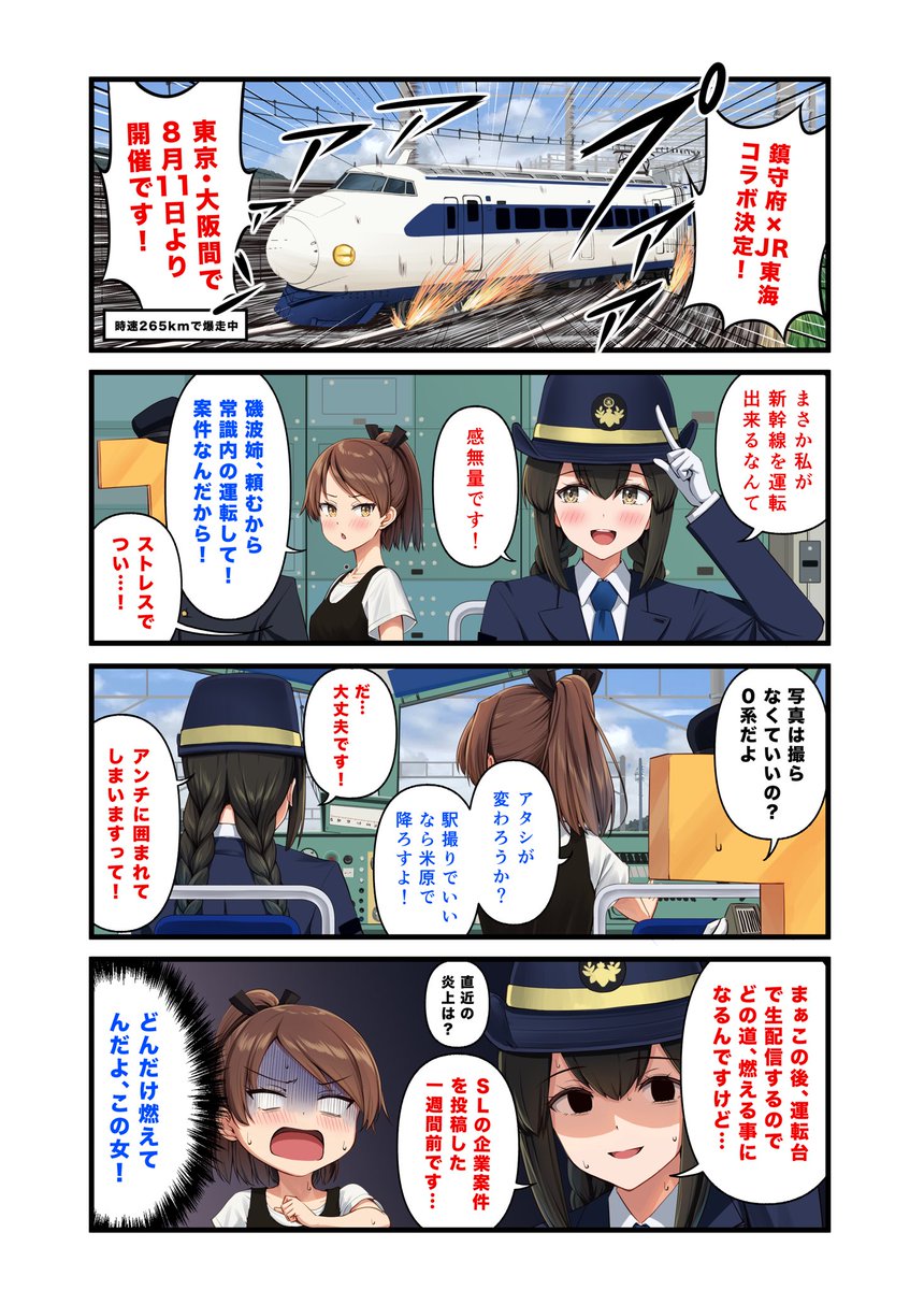rinc7600's tweet photo. 鉄道系有名配信者(インフルエンサー)の磯波さん https://t.co/n7xJE08CCa