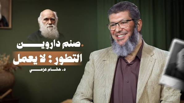 ibn_badys's tweet photo. هجوم الملحـ.ـدين على حلقة "التطور لا يعمل" مع دكتور هشام عزمي تبين أن هناك مشكلة.

هؤلاء يستغلون نظرية التطور للترويج للمادية الإلحـ.ـادية وليس لأن لديهم دليل علمي واحد عليها.

فعندما نبين لهم إفلاس النظرية يرتكبون "مغالطة الهروب إلى الأمام Fleeing-forward fallacy" فهم لا يلتفتون لثغرات النظرية، وإنما فقط يهاجمون البديل ثم يتشدقون بمشاهدات لا علاقة لها بإثبات النظرية من قريب أو بعيد.

هذه مغالطة الهروب إلى الأمام!

الحلقة في الردود .... مهمة جدا.