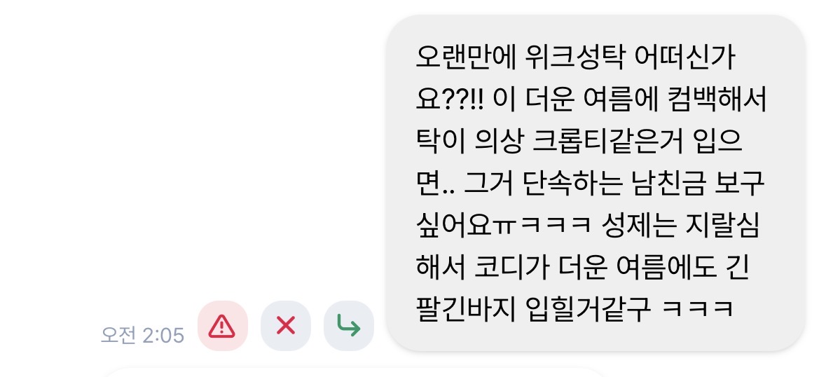 _cove_R_'s tweet photo. 그냥 우리 겨울에도 크롭티 입히는 것도 나쁘지 않을 것 같아 나 위크 진짜 좋아해서 쓰면서 재밌었어 🤭 https://t.co/U3UFzWtpYk