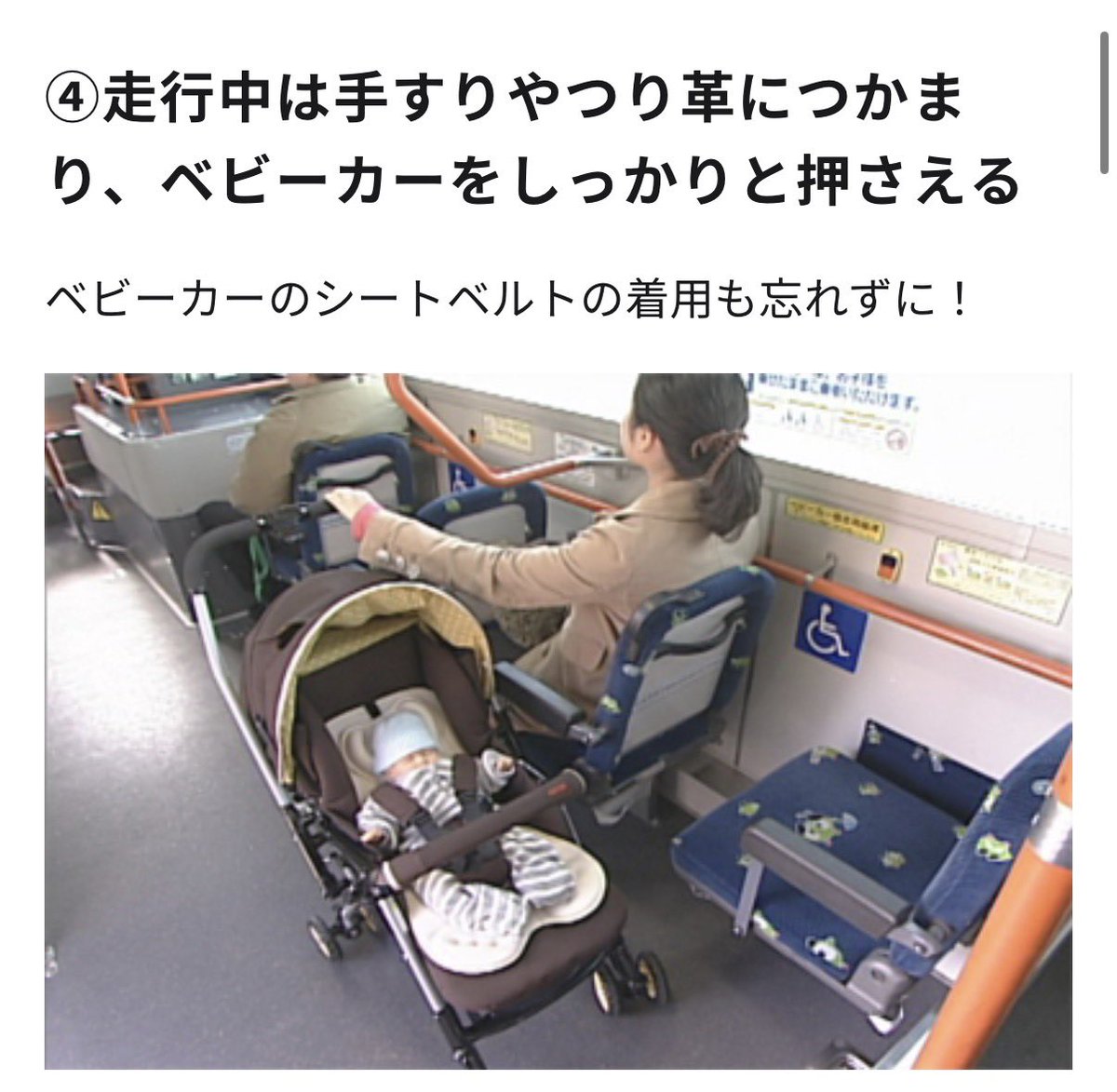 maru_mano_'s tweet photo. @y_edch そうすると後ろへのアクセスが断絶されてしまいますし、
公式サイトにもここが指定位置です。
どんなサイズのベビーカーでも1.5-2席分は座席を塞ぐ感じになります。

ベビーカー用の緑の紐の長さ、めちゃ短くて位置どうこうはできない感じです。 https://t.co/eWROP6OSqx