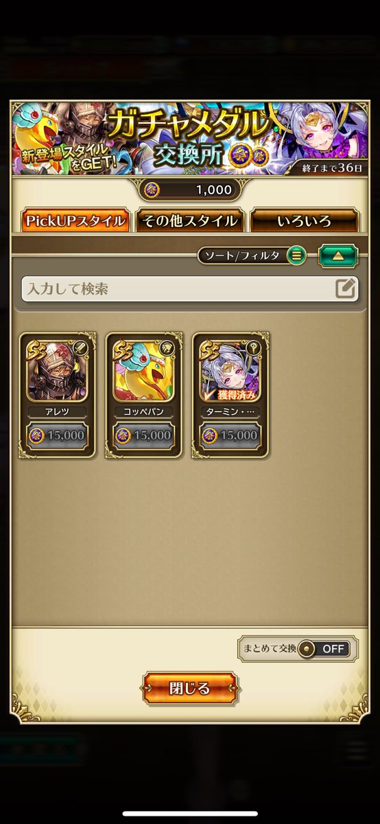 hawthorn3's tweet photo. 初発でターミン！
ありがとう！

#ロマサガrs https://t.co/VRXJ0sBw2B