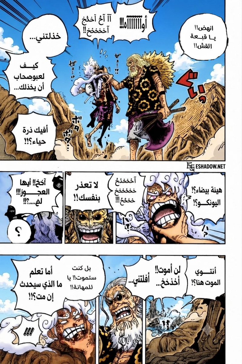 memo59bab's tweet photo. #حرق_ون_بيس 
غابان لتربية وتعليم 
الصراحة فعليا بكفي تهريج  المهزلة يلي صارت ضد ايمو اتمنى ما تنعاد
 ويكون لوفي تربى و يوخد حساب لأي حد بواجهه 
صراحة اودا  برد خاطري وخاطر كل الفانزات 
جزئيئة ترفع لها القبع. بالفصل
#onepiece1190話 
#onepiece1190 https://t.co/SAKwk1Z0c4