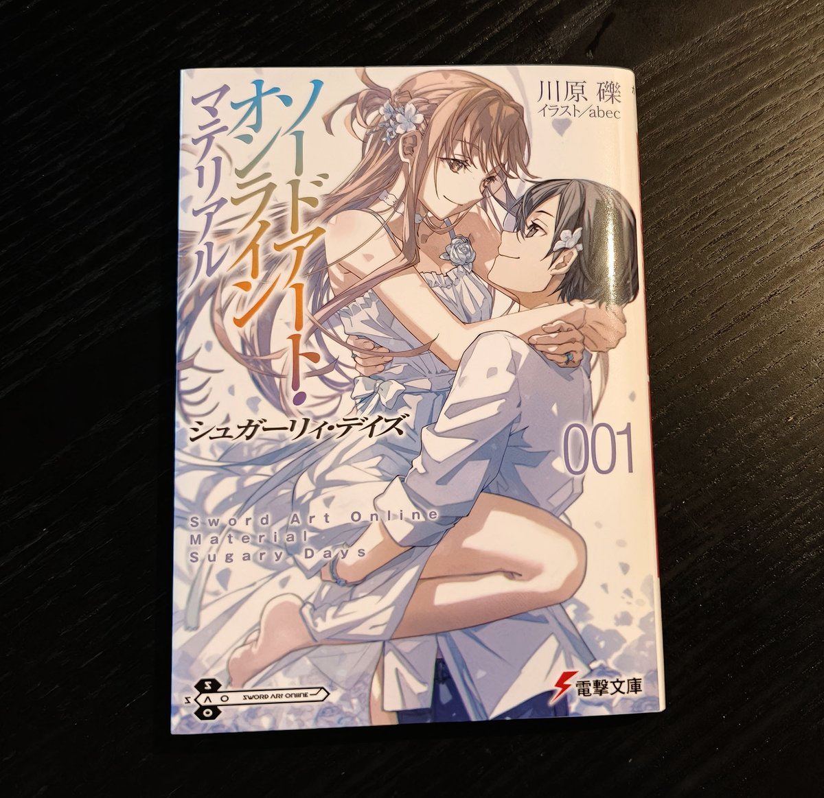 kunori's tweet photo. 『ソードアート・オンライン　マテリアル１ シュガーリィ・デイズ』
8月7日……つまり明日発売です！
これを読んだクラディールくんも「アアアア甘ぇ――――んだよおおお」と言ったとか言わないとか
よろしくお願いします！ https://t.co/Ms8ZenbIli