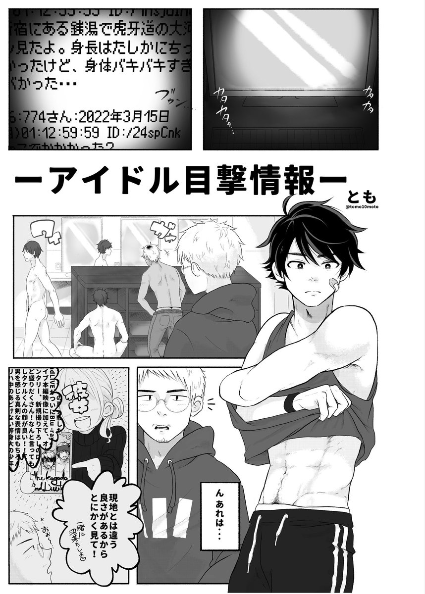 tomo10moto's tweet photo. 以前参加したアンソロに載せていただいた漫画です！
リクエストありがとうございました！ https://t.co/cDN7NFek9V