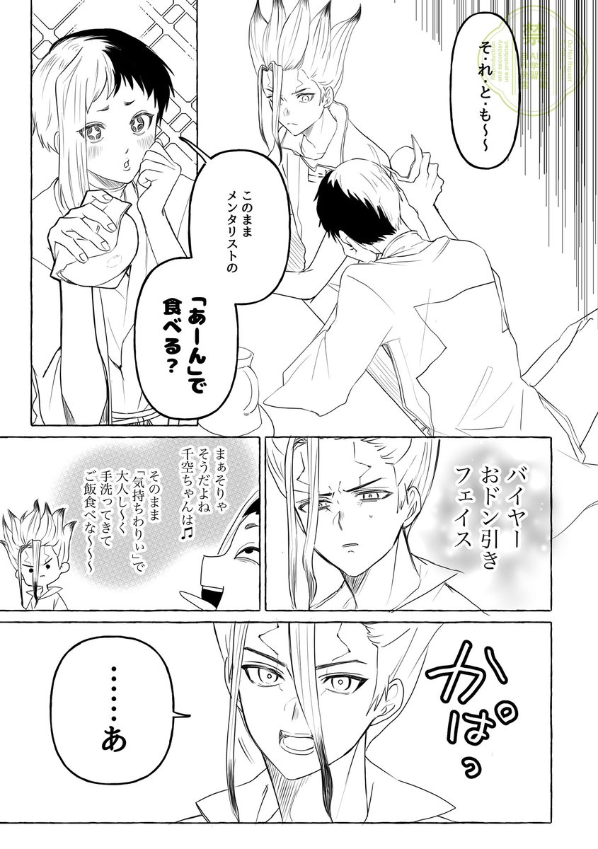 ppiq88__p's tweet photo. 千ゲ https://t.co/gB0wTJwppt