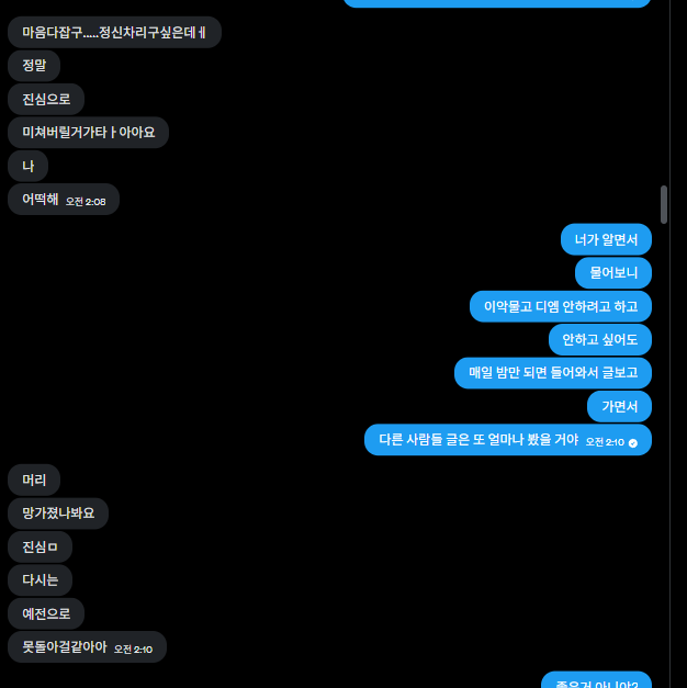 VoidForger_'s tweet photo. 염탐을 왜 하는거야...? 
이악물고 버텨도 찾아올거면서 https://t.co/CrP7a5SzX3