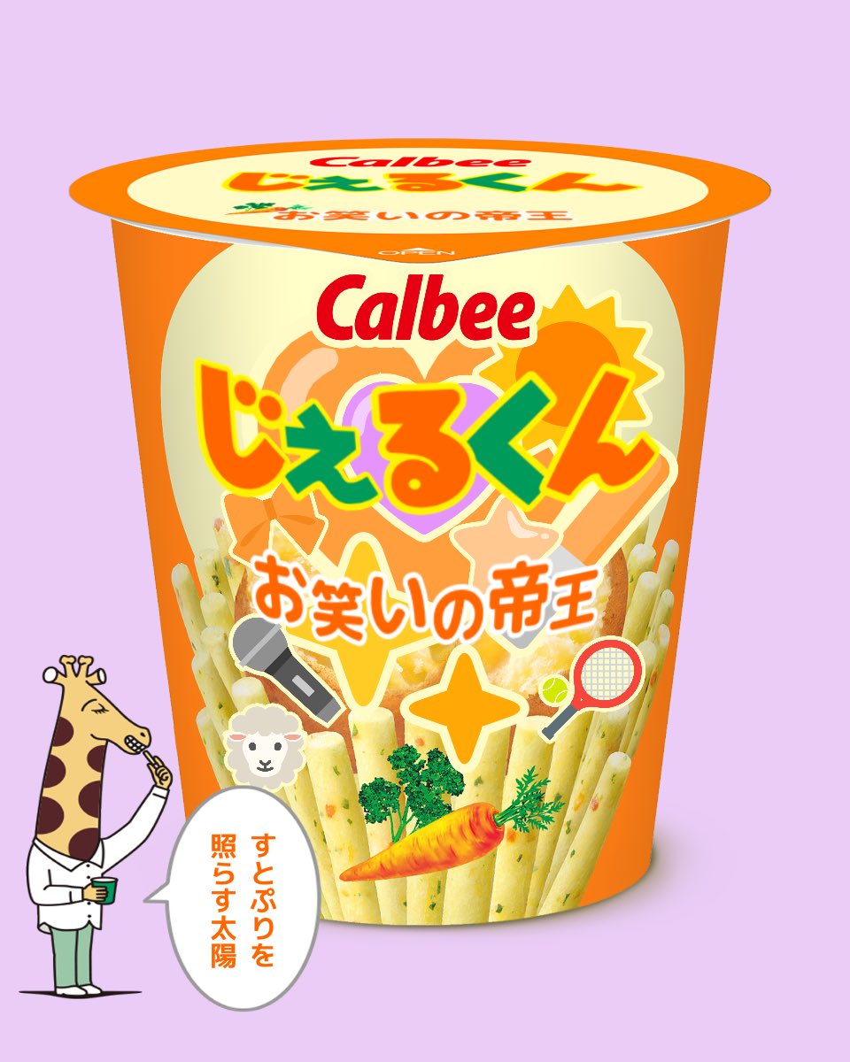 Pora1125's tweet photo. じゃがりこメーカーやってみた！！
最推しである🍓👑🧡🐑くんを作ってみた！
かなり詰め込んだ！

 #すとぷり #ジェルくん #じゃがりこメーカー https://t.co/JktWMnbyf3