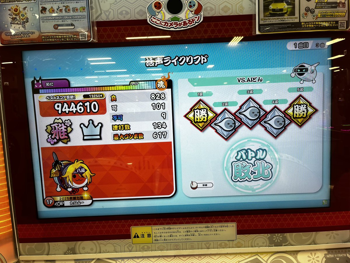 tai07420's tweet photo. 太鼓だぜ https://t.co/m0fPayzbBH